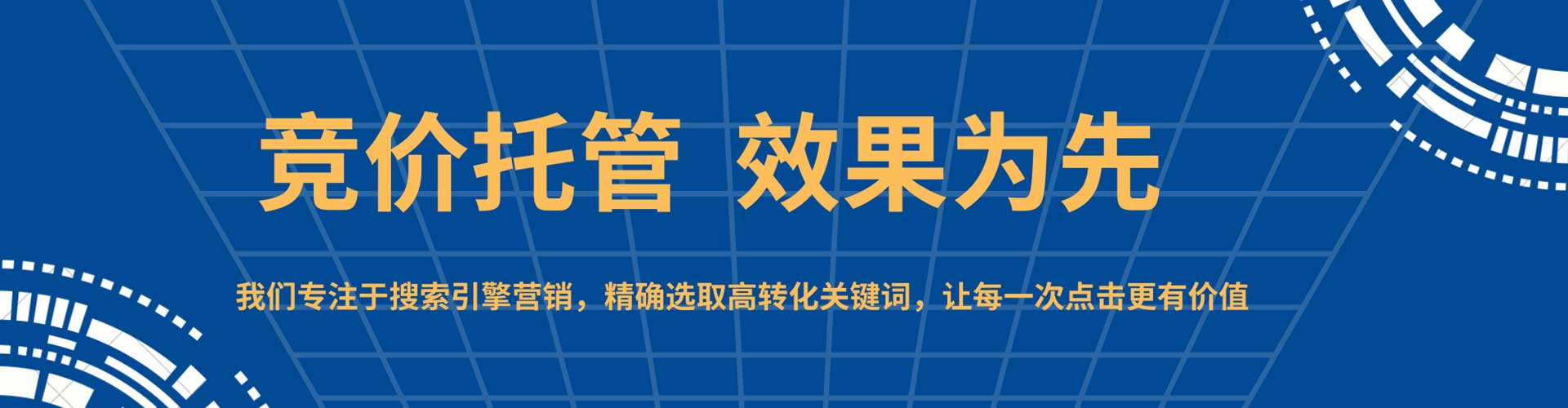 宜兰百度竞价代理